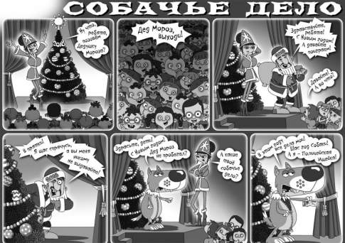 Собачье дело
